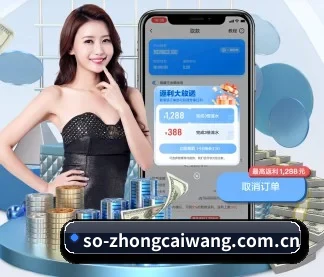 中彩网 APP